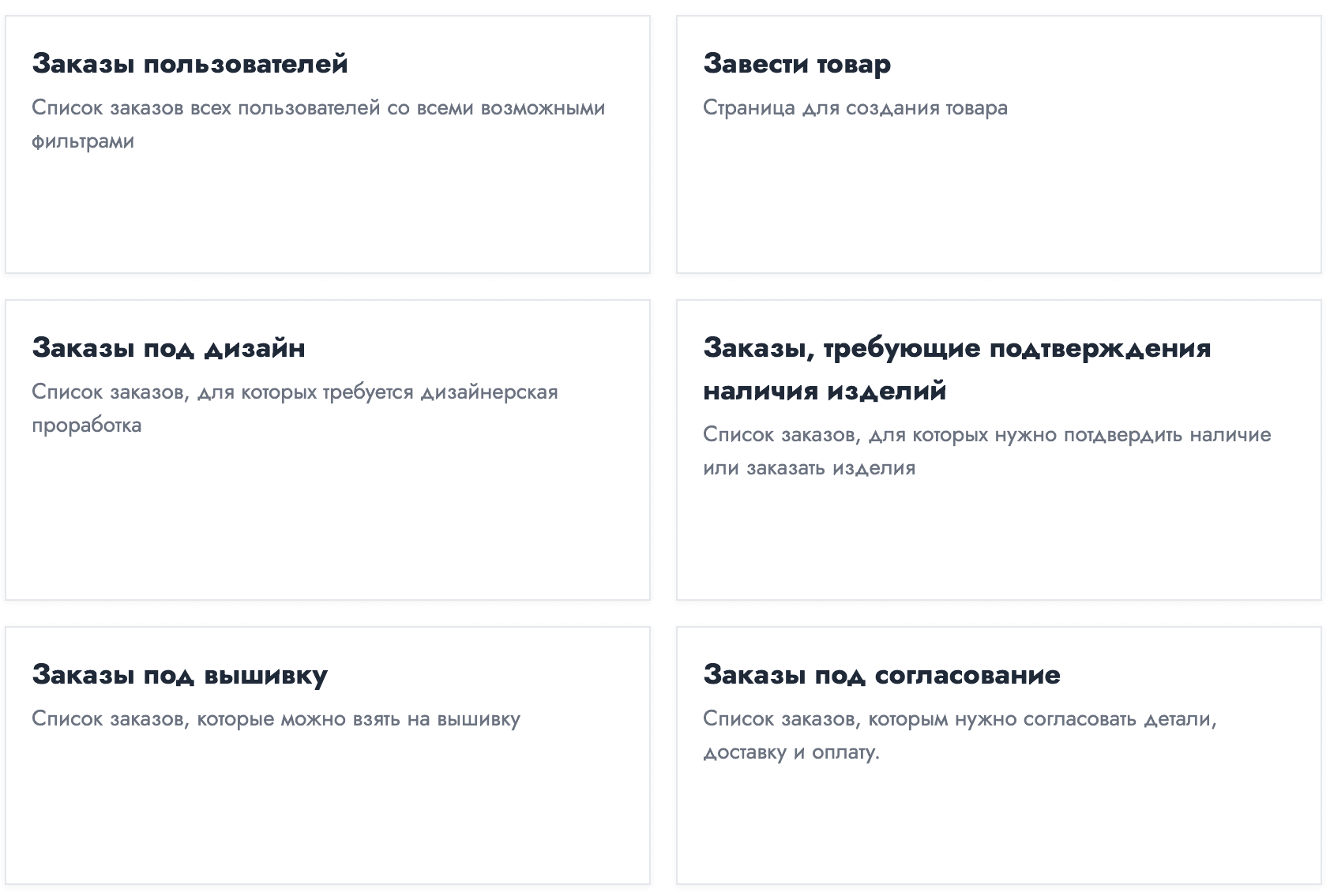 Этапы и статусы