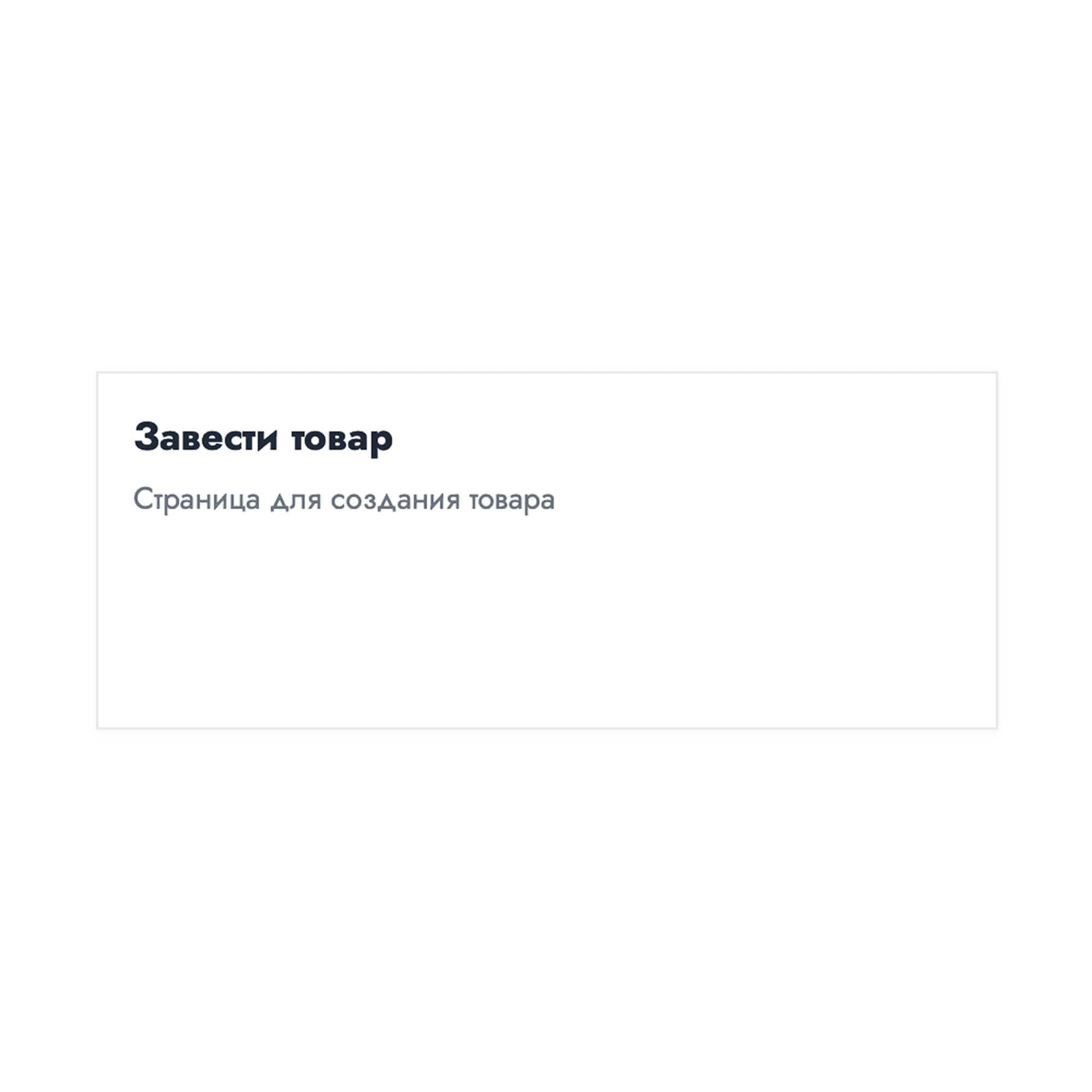Полный контроль над витриной