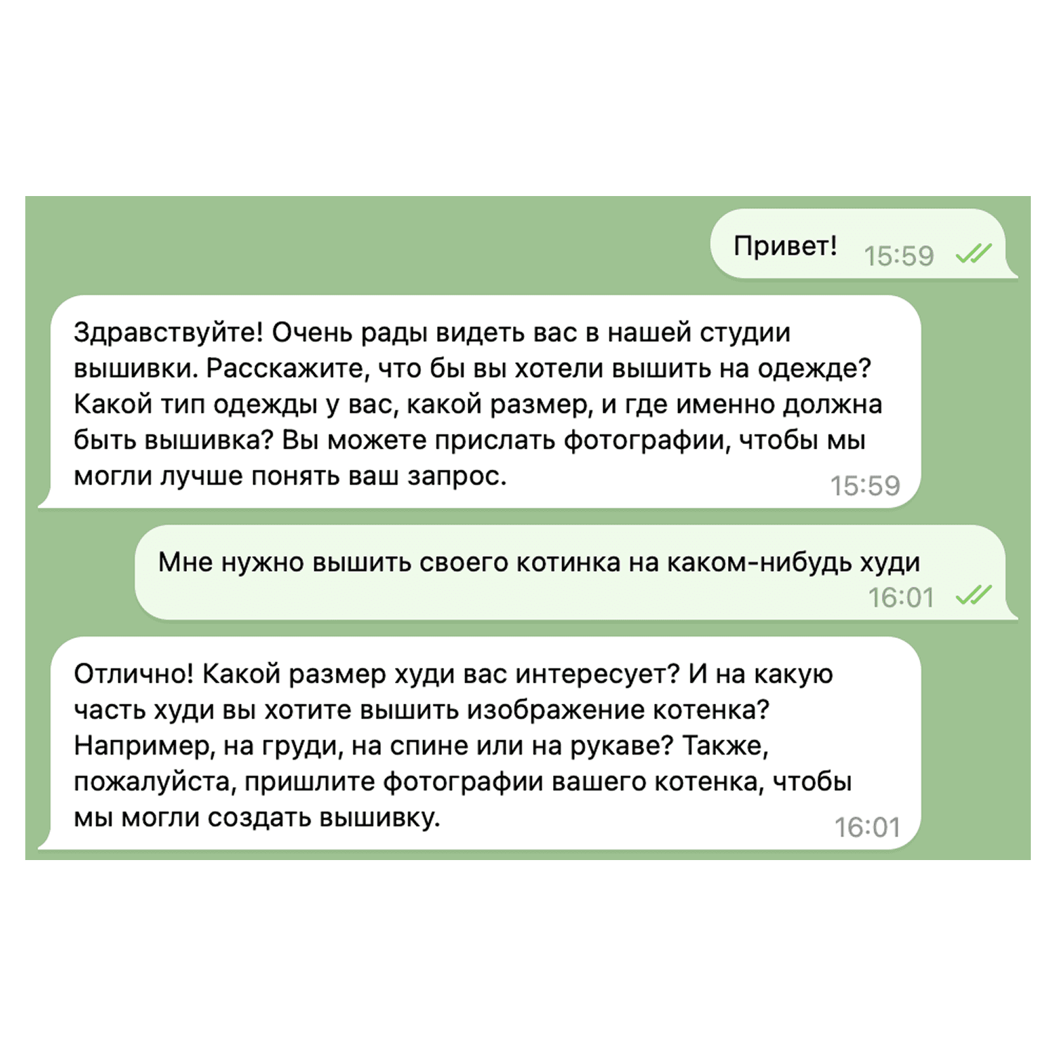 ИИ сам обрабатывает заявки