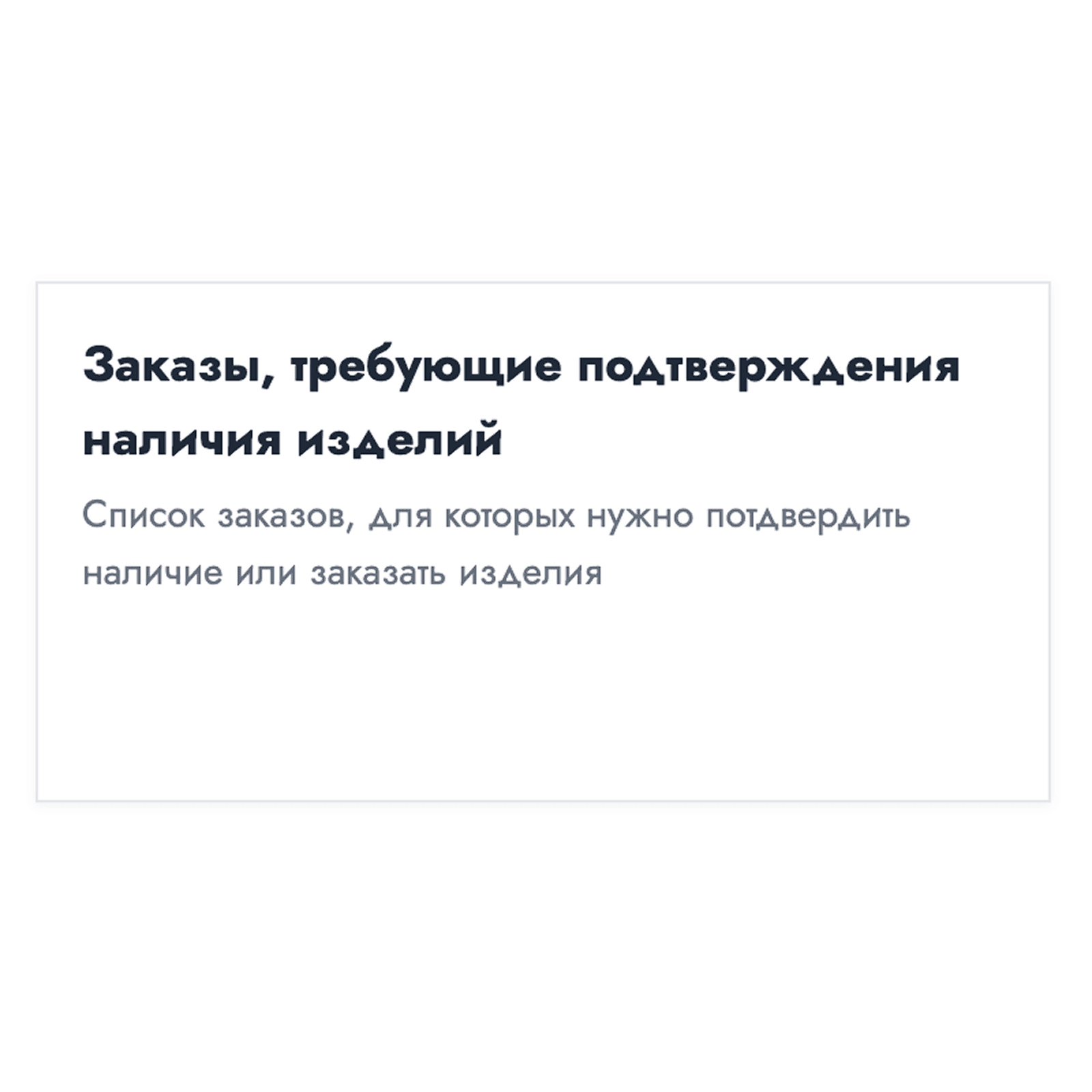 Этап инвентаризации