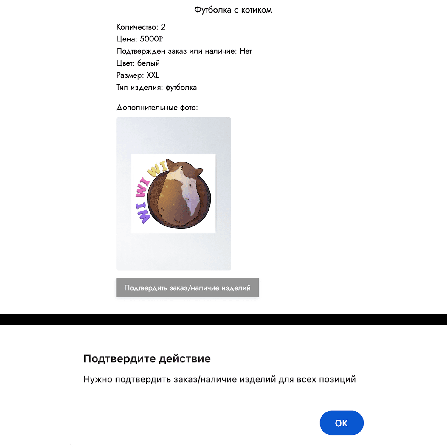 Этап инвентаризации