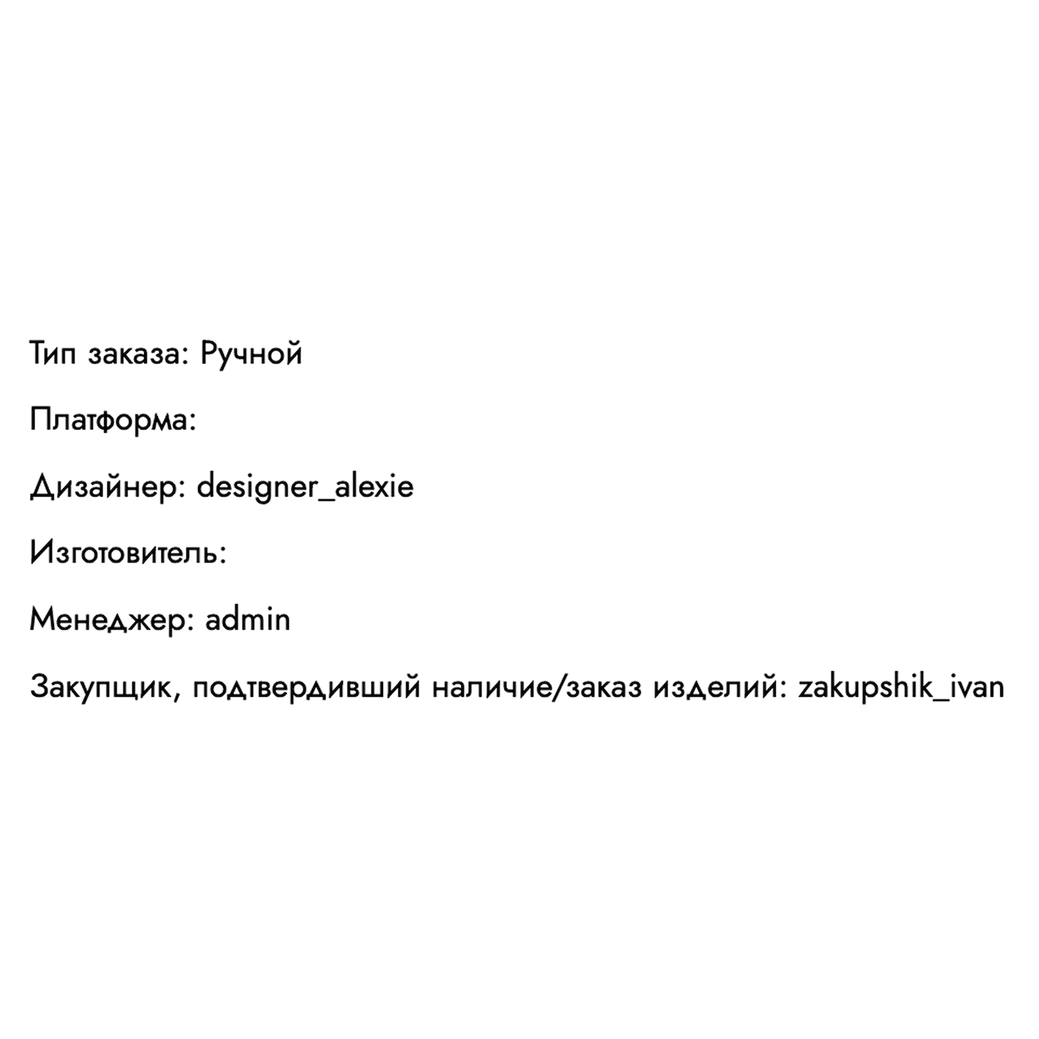 Этап инвентаризации