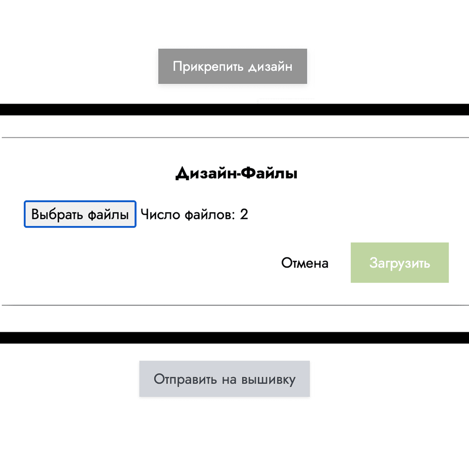 Этап дизайна