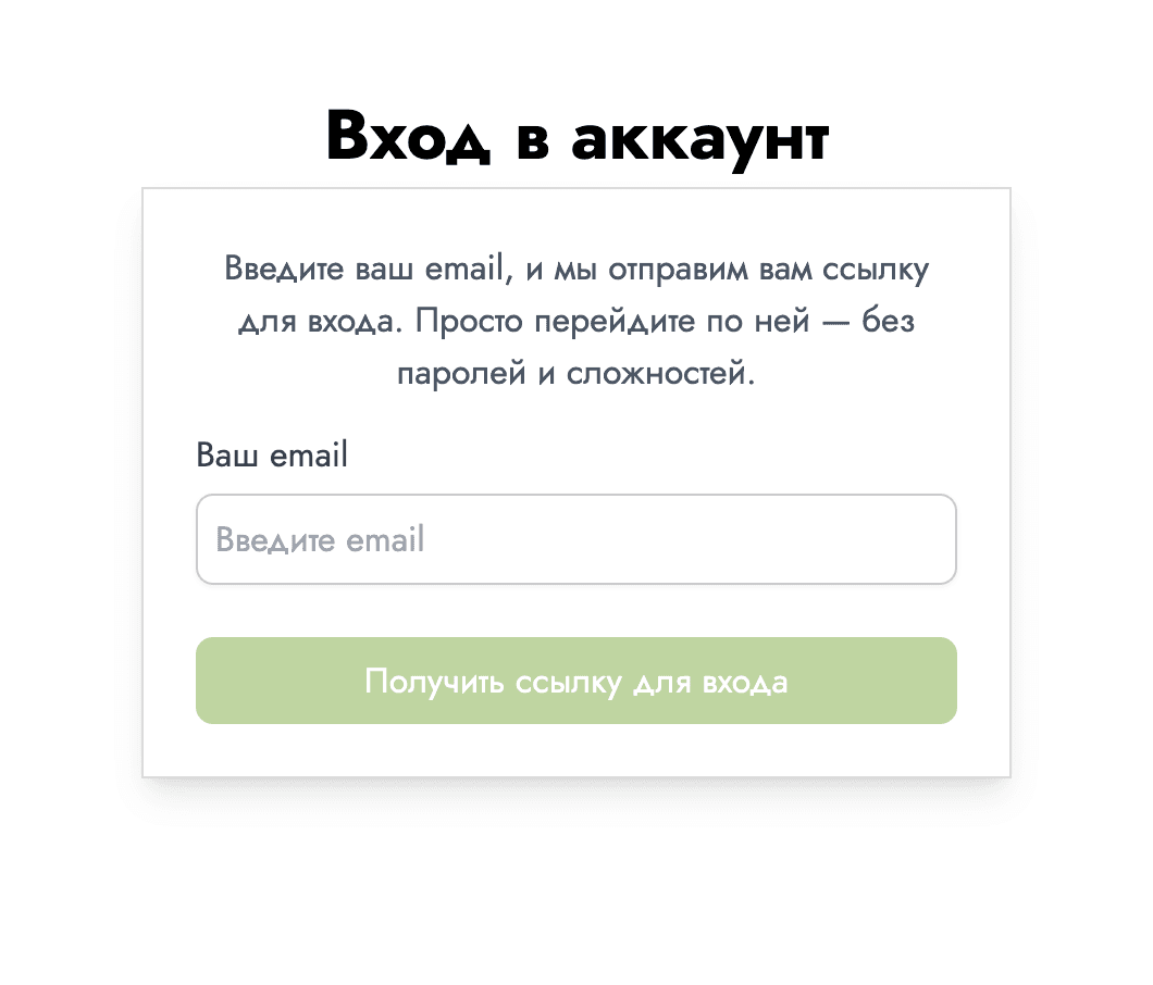 Простой пользовательский кабинет