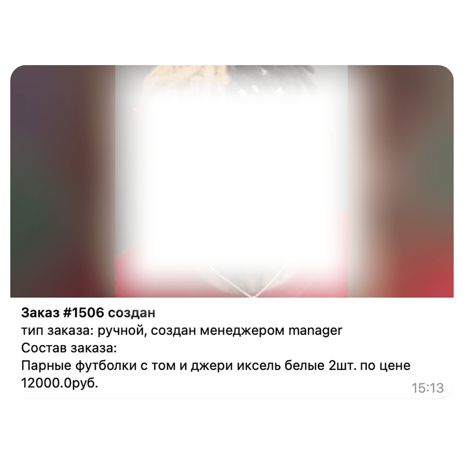 Уведомления