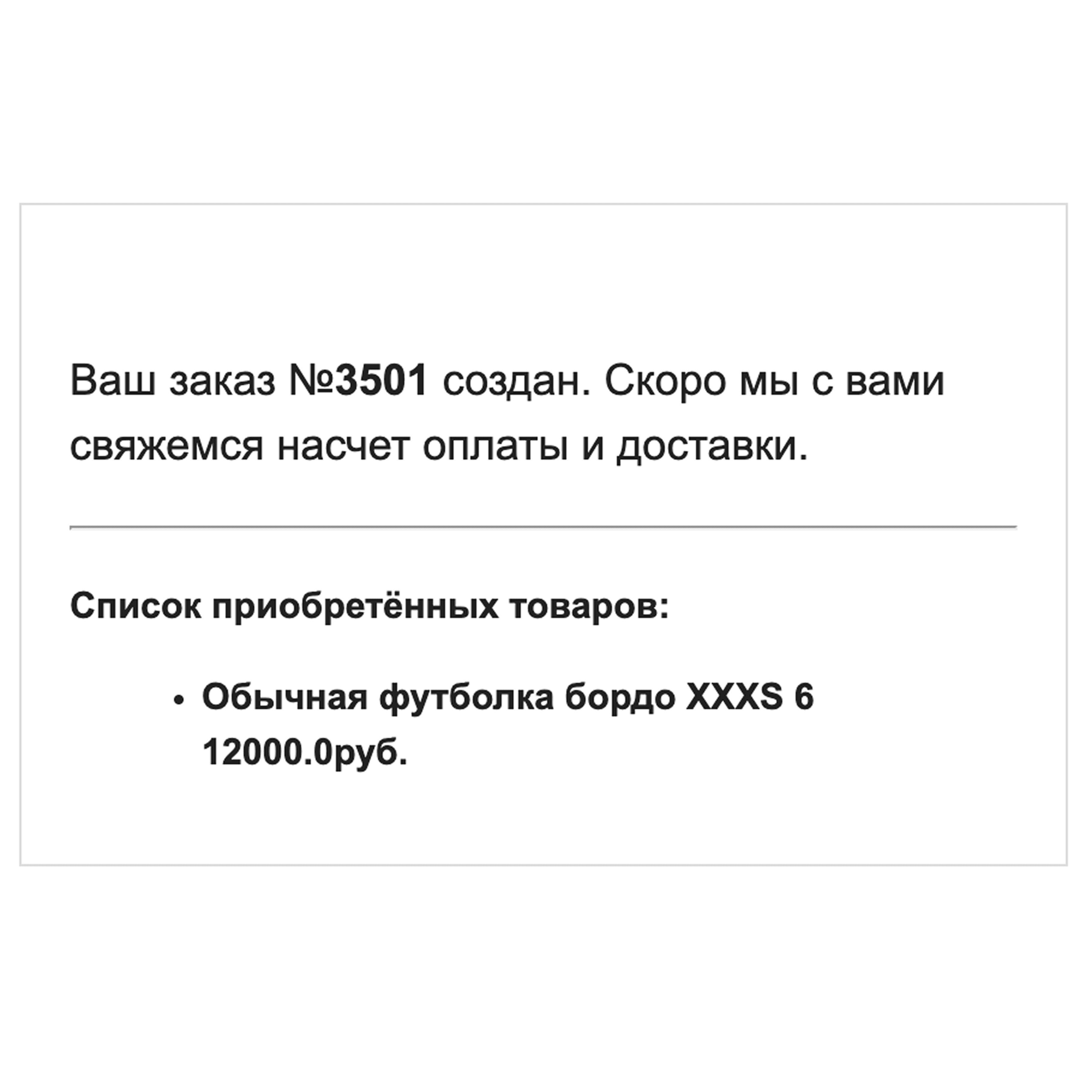 Все события — под контролем