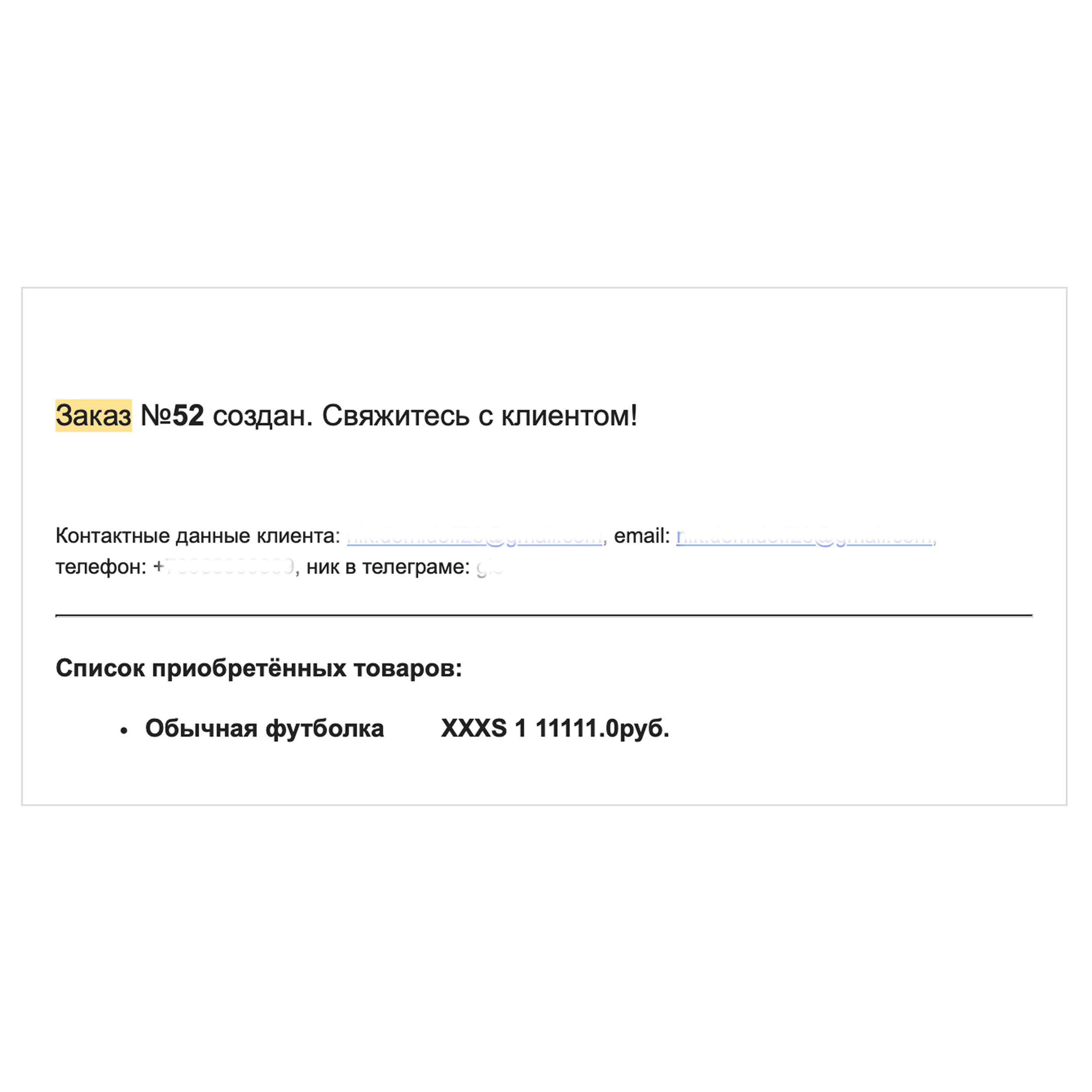 Все события — под контролем