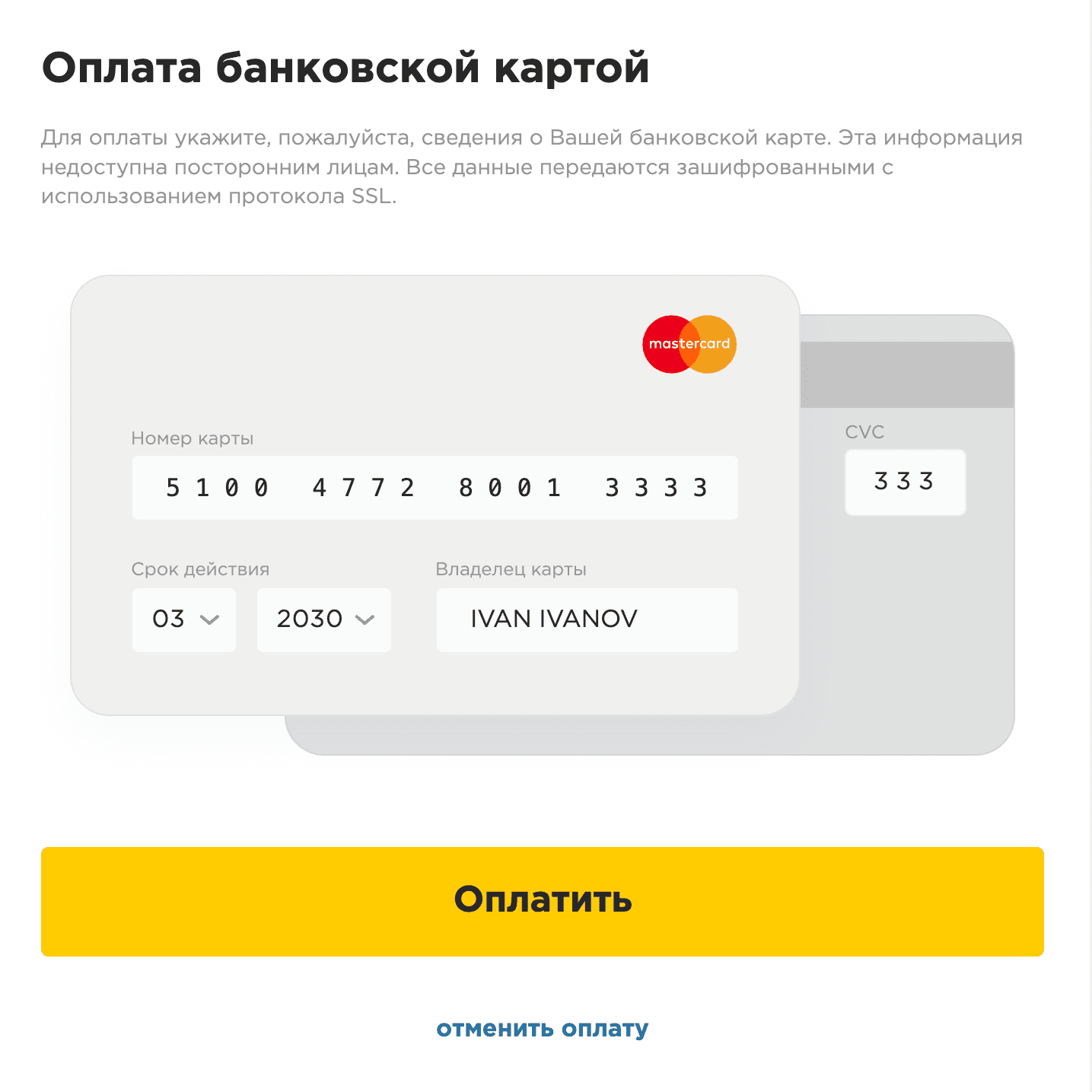 Подключили оплату — быстро, без лишнего