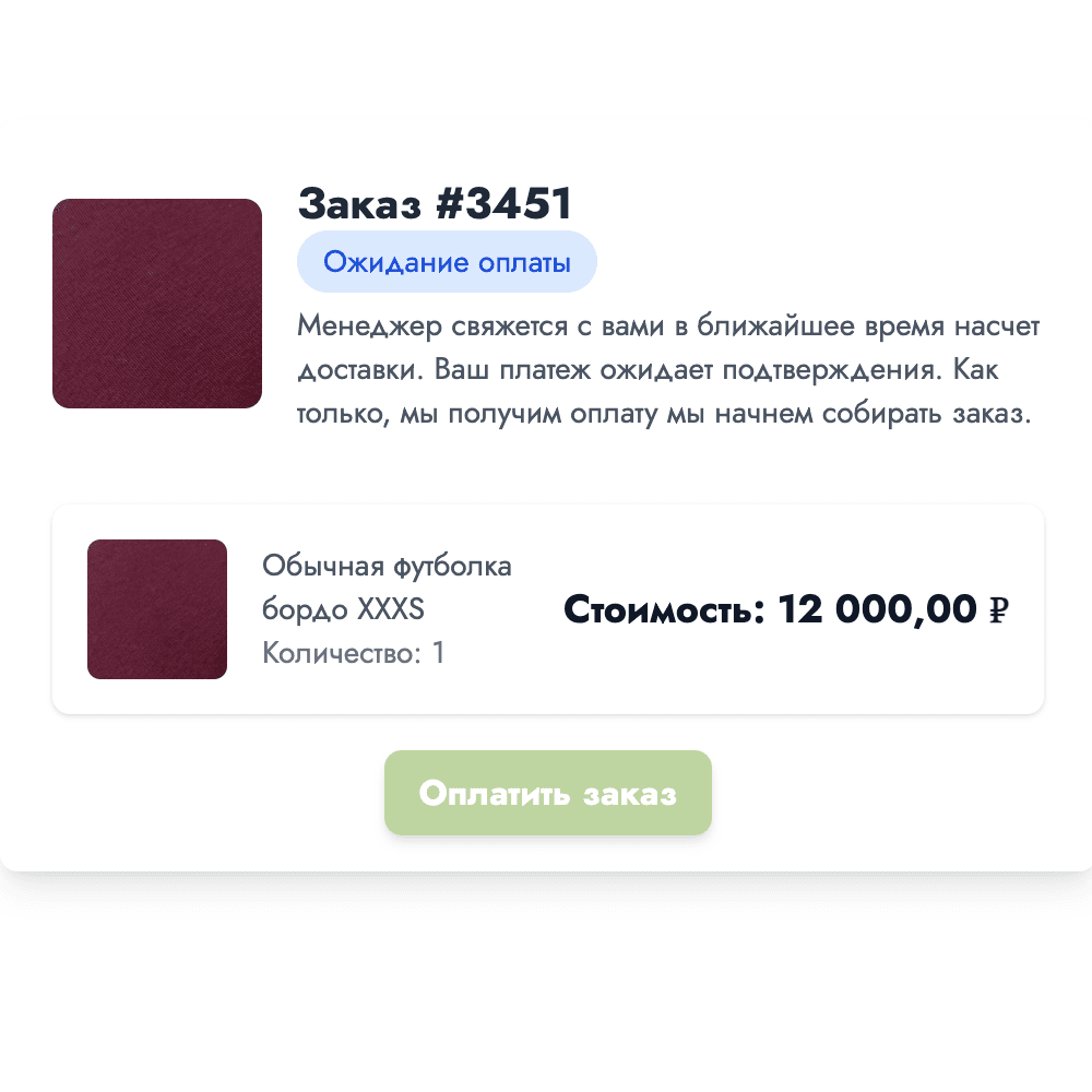 Подключили оплату — быстро, без лишнего
