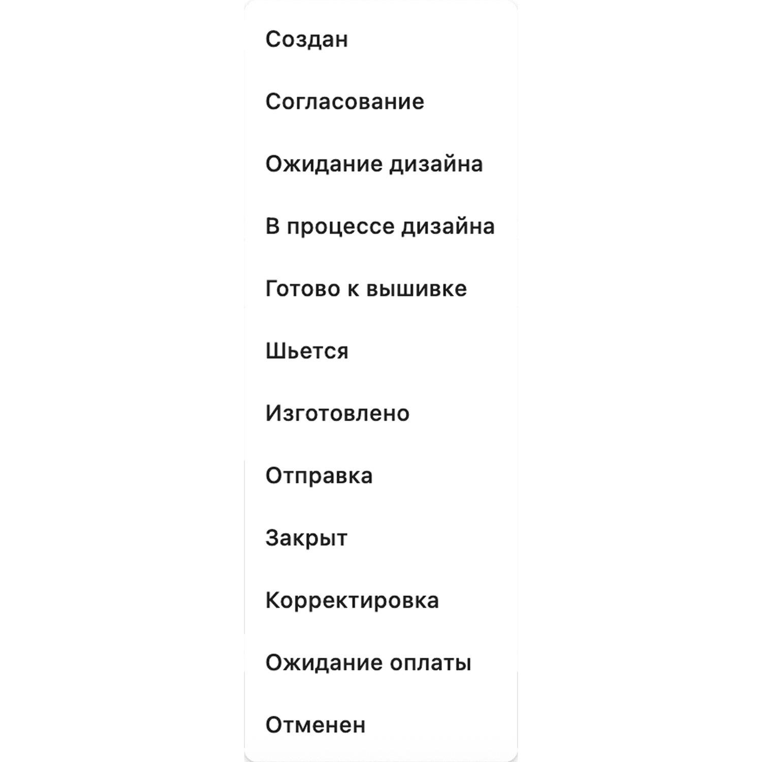 Статусы заказов